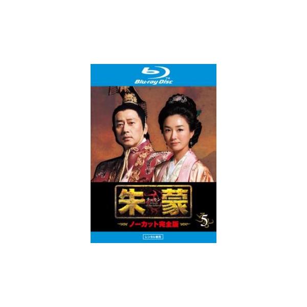 (監督) キム・グンホン (出演) ソン・イルグク(チュモン（朱蒙）)、ハン・ヘジン(ソソノ（召西奴）)、キム・スンス(テソ（帯素）)、オ・ヨンス(ユファ（柳花）)、チョン・グァンリョル(クムワ（金蛙）)、ホ・ジュノ(ヘモス（解慕漱）)、キ...