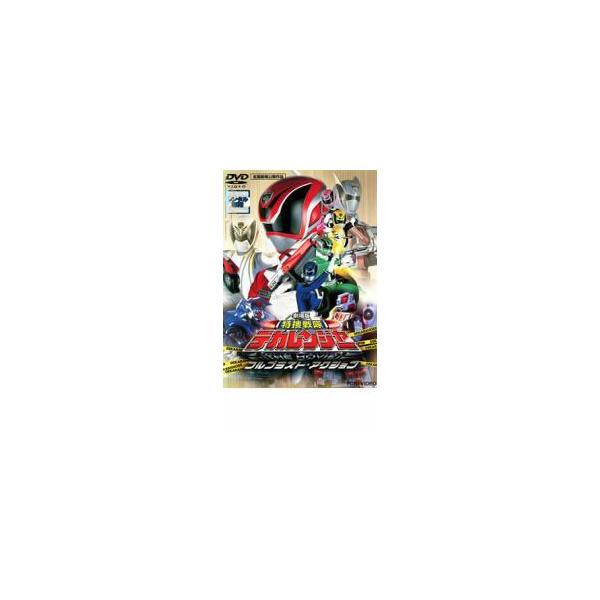 (監督) 渡辺勝也 (出演) 載寧龍二(デカレッド／赤座伴番（バン）)、林剛史(デカブルー／戸増宝児（ホージー）)、伊藤陽佑(デカグリーン／江成仙一（センちゃん）)、木下あゆ美(デカイエロー／礼紋茉莉花（ジャスミン）)、菊地美香(デカピンク...