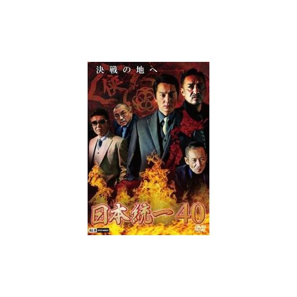 【バーゲン】(監督) 辻裕之 (出演) 本宮泰風、山口祥行、舘昌美、中倉健太郎、大山大介、北代高士、中澤達也、小手山雅、本田広登 (ジャンル) 邦画 アクション 任侠、極道 人間ドラマ (入荷日) 2024-03-15