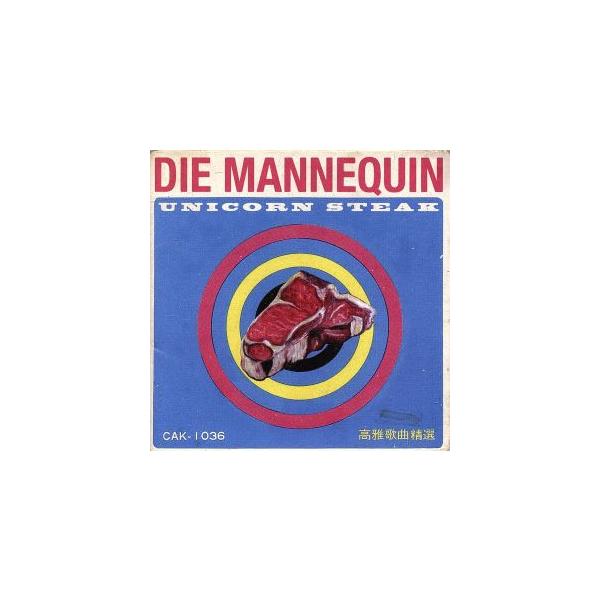 (出演) Ｄｉｅ Ｍａｎｎｅｑｕｉｎ(ダイ・マネキン) (ジャンル) CD、音楽 洋楽 ロック・ポップス (入荷日) 2023-07-19