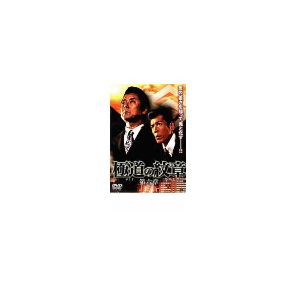 (監督) 片岡修二 (出演) 白竜、川地民夫、松田優、桑名正博 (ジャンル) 邦画 任侠、極道 ドラマ アクション (入荷日) 2024-11-28