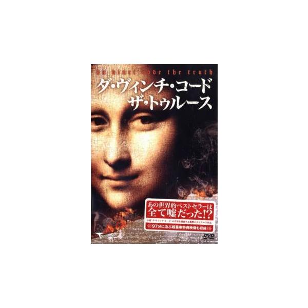 (監督) デヴィッド・プリースト (ジャンル) その他、ドキュメンタリー その他 (入荷日) 2025-04-18