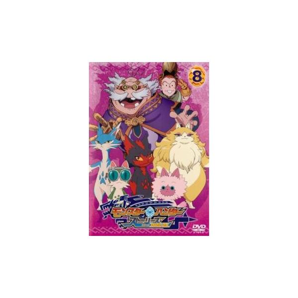 モンスターハンター ストーリーズ RIDE ON ライドオン 8(第29話〜第32話) レンタル落ち 中古 DVD 東宝
