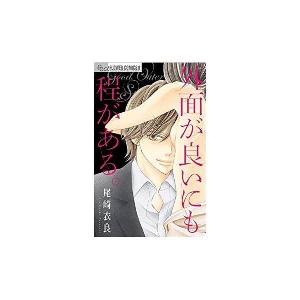 外面が良いにも程がある。 レンタル落ち 中古
