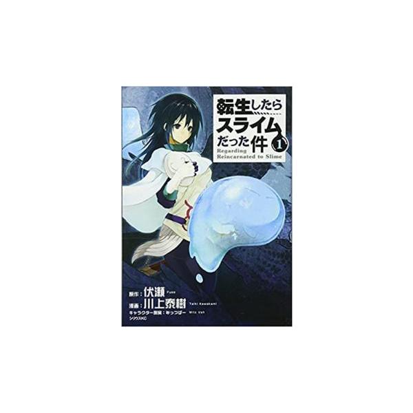 【バーゲン】 (出演) 伏瀬、川上泰樹 (ジャンル) コミック・本 マニア (入荷日) 2021-06-10