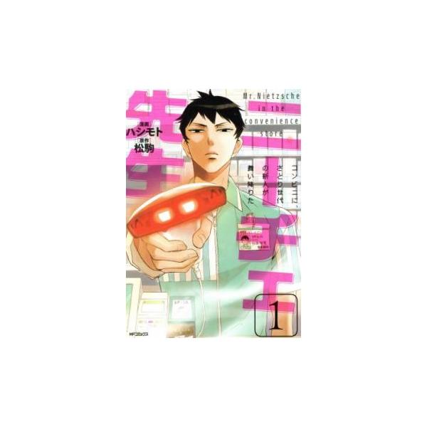 【バーゲン】 (出演) ハシモト、松駒 (ジャンル) コミック・本 マニア (入荷日) 2021-06-10