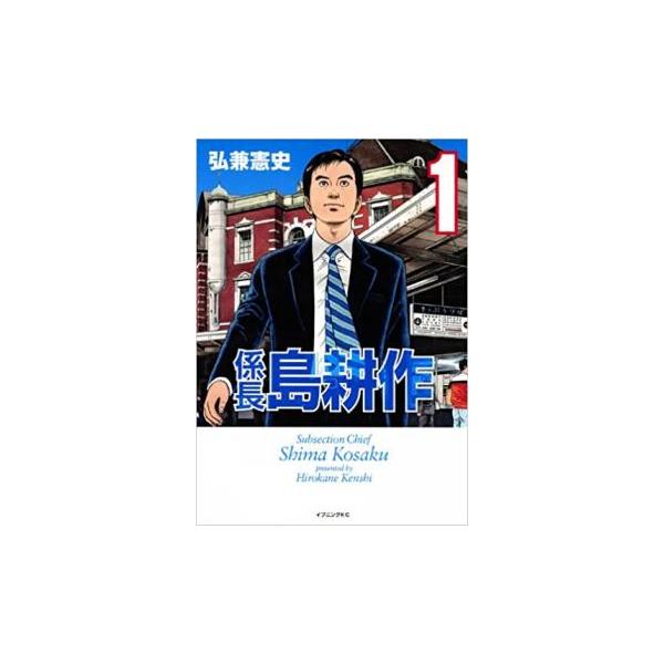 係長 島耕作 全 4 巻 完結 セット レンタル落ち 全巻セット 中古