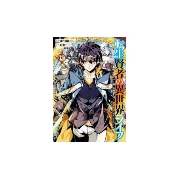 【バーゲン】 (出演) 進行諸島(著)、彭傑（Ｆｒｉｅｎｄｌｙ Ｌａｎｄ）(著)、風花風花(著) (ジャンル) コミック・本 少年(小中学生) (入荷日) 2021-06-17