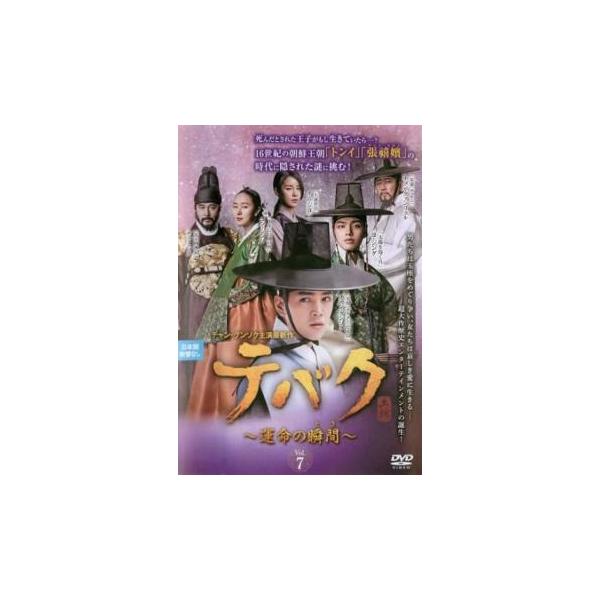 (出演) チャン・グンソク、ヨ・ジング、イム・ジヨン、チョン・グァンリョル (ジャンル) 洋画 海外ＴＶ 韓国ドラマ 史劇 (入荷日) 2021-08-28