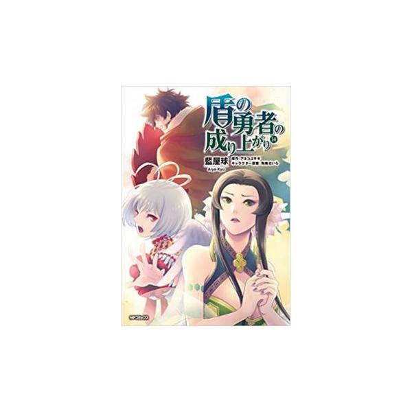 【バーゲン】 (出演) 藍屋球、アネコ ユサギ (ジャンル) コミック・本 青年(中高年) (入荷日) 2021-06-25