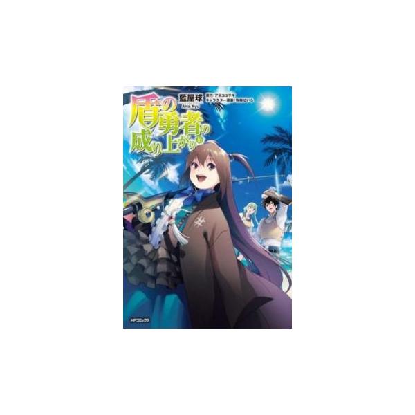 【バーゲン】 (出演) 藍屋球、アネコ ユサギ (ジャンル) コミック・本 青年(中高年) (入荷日) 2021-06-25