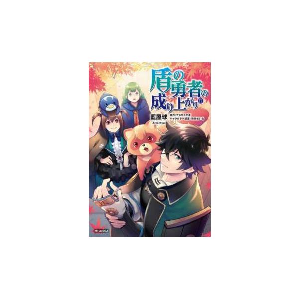 【バーゲン】 (出演) 藍屋球、アネコ ユサギ (ジャンル) コミック・本 青年(中高年) (入荷日) 2021-06-25