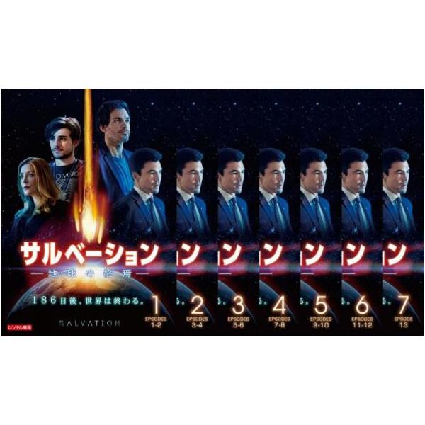 サルべーション 地球 せかい の終焉 全7枚 第1話〜第13話 最終 レンタル落ち 全巻セット 中古 DVD 海外ドラマ