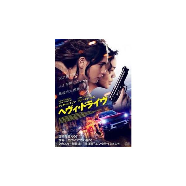 【バーゲン】(監督) ニア・ダコスタ (出演) テッサ・トンプソン、リリー・ジェームズ、ジェームズ・バッジ・デイル、ランス・レディック (ジャンル) 洋画 サスペンス アクション (入荷日) 2025-04-27