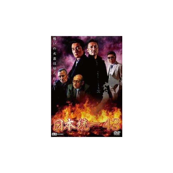 【バーゲン】(監督) 辻裕之 (出演) 本宮泰風、山口祥行、舘昌美、大山大介、北代高士、中澤達也、本田広登、川崎健太、小手山雅 (ジャンル) 邦画 アクション 任侠、極道 (入荷日) 2025-04-14