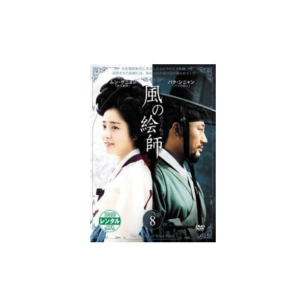 (出演) パク・シニャン、ムン・グニョン、パク・チヌ (ジャンル) 洋画 海外ＴＶ 韓国ドラマ 史劇 (入荷日) 2022-08-24