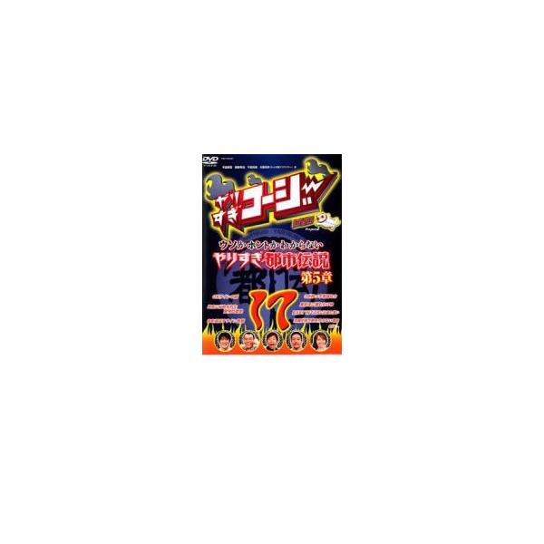 (出演) 今田耕司、千原兄弟、東野幸治、大橋未歩 (ジャンル) お笑い 漫才 (入荷日) 2023-11-29