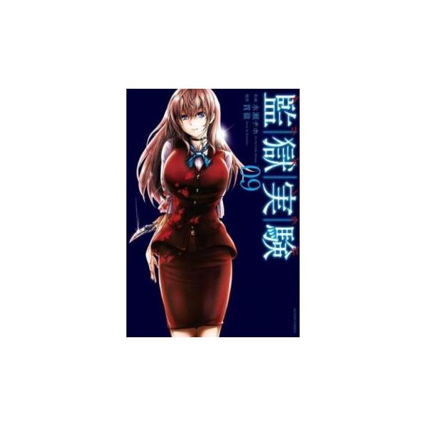 【バーゲン】 (出演) 水瀬 チホ(著)、貫徹(著) (ジャンル) コミック・本 青年(中高年) (入荷日) 2021-09-28