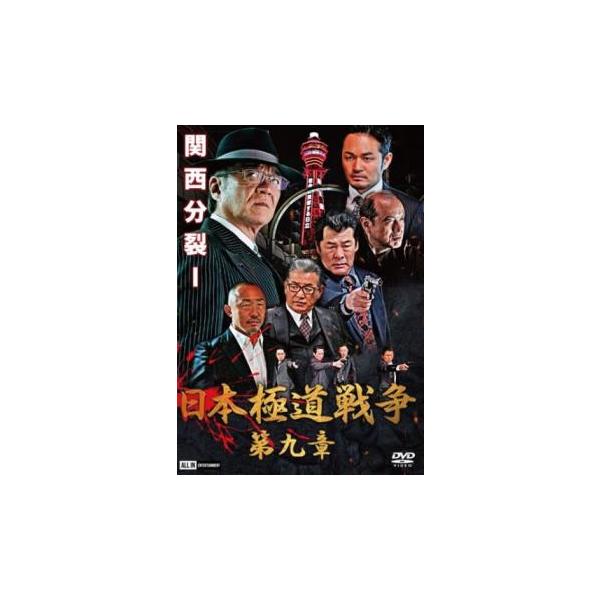 【バーゲン】(監督) 港雄二 (出演) 小沢仁志、阿部亮平、桑田昭彦、武田幸三、島津健太郎、仁科克基、吉田由一、友和、北代高士 (ジャンル) 邦画 アクション ドラマ 任侠、極道 (入荷日) 2025-04-15