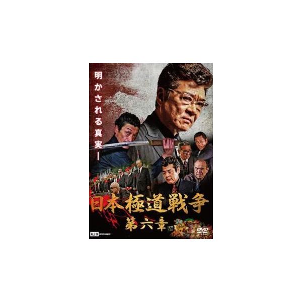 【バーゲン】(監督) 港雄二 (出演) 小沢仁志、阿部亮平、仁科克基、永倉大輔、友和、吉田由一、島津健太郎、桑田昭彦、宮本大誠 (ジャンル) 邦画 アクション ドラマ 任侠、極道 (入荷日) 2025-04-15