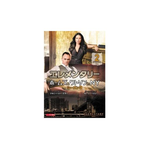 (監督) ジョン・ポルソン (出演) ジョニー・リー・ミラー(シャーロック・ホームズ)、ルーシー・リュー(ジョーン・ワトソン)、エイダン・クイン(トーマス・グレッグソン)、ジョン・マイケル・ヒル(マーカス・ベル)、オフィリア・ラヴィボンド(...