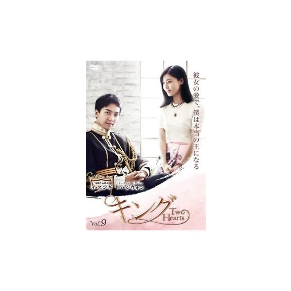 キング Two Hearts 9 (第17話、第18話) レンタル落ち 中古 DVD 韓国