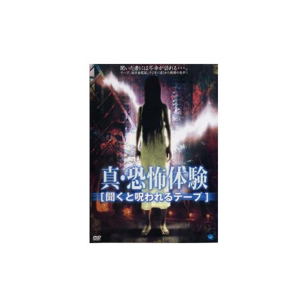 (監督) 山口誠 (ジャンル) 邦画 ホラー オカルト (入荷日) 2023-04-01