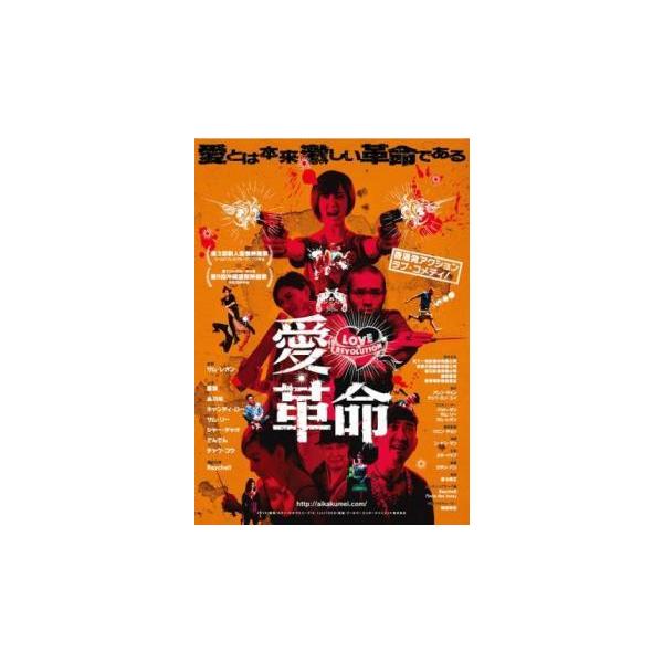 【バーゲン】(監督) サム・レオン (出演) 夏菜、品川祐、キャンディ・ロー、サム・リー、でんでん (ジャンル) 洋画 アジア コメディ ラブストーリ アクション (入荷日) 2023-05-08