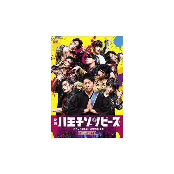 (監督) 鈴木おさむ (出演) 山下健二郎(羽吹隆)、久保田悠来(仁)、藤田玲(琉斗)、丘山晴己(快斗)、小澤雄太(楓)、高野洸(翼)、牧島輝(瀧)、三浦海里(三太)、才川コージ(四太) (ジャンル) 邦画 コメディ 人情喜劇 ドラマ (入...
