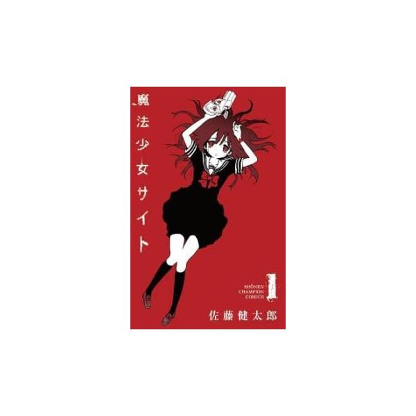 魔法少女サイト(16冊セット)第 1〜16 巻 レンタル落ち 全巻セット 中古