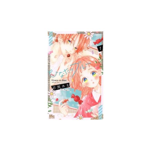 ひなたのブルー 全 6 巻 完結 セット レンタル落ち 全巻セット 中古