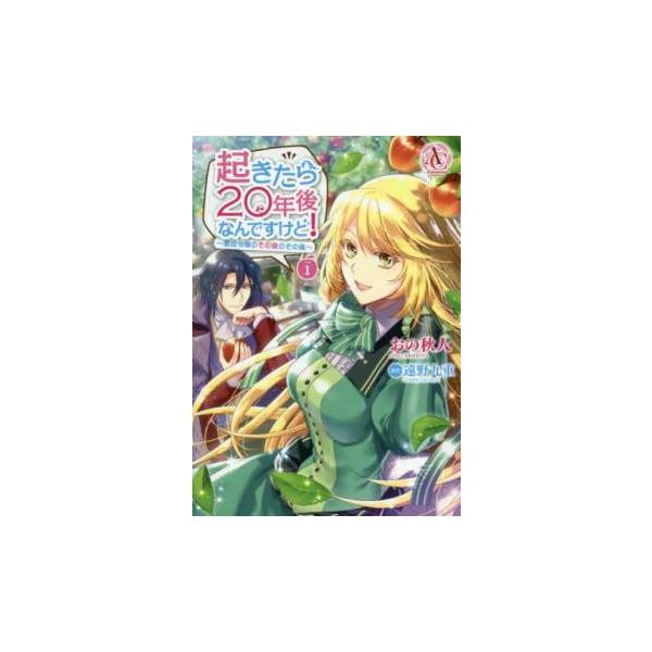 全4巻  (出演) おの 秋人(著)、遠野九重 (ジャンル) コミック・本 少女(小中学生) (入荷日) 2022-04-25