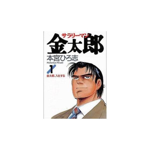 ♣︎ソフトケース収納♣︎ サラリーマン金太郎 レンタルDVD 全巻完結セット サラリーマン金太郎 全 30 巻 完結 セット レンタル落ち 全巻セット