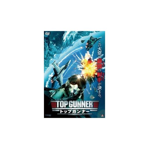 (監督) ダニエル・ラスコ (出演) エリック・ロバーツ、キャロル・アン・ワッツ、イグナシオ・マティーニャ、ジュリアン・カヴェット、セーラ・ウィルキンソン (ジャンル) 洋画 アクション 戦争 (入荷日) 2025-05-10