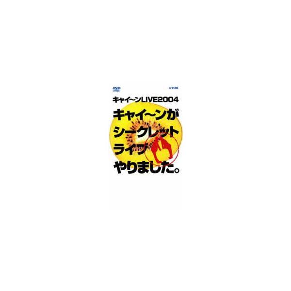 【バーゲン】 (出演) キャイ〜ン (ジャンル) お笑い 漫才 コント (入荷日) 2021-03-25