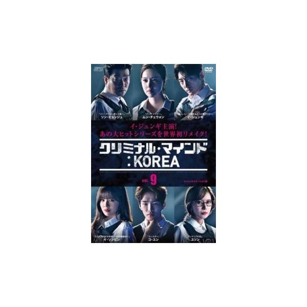 クリミナル・マインド KOREA スペシャルエディション版 9(第16話、第17