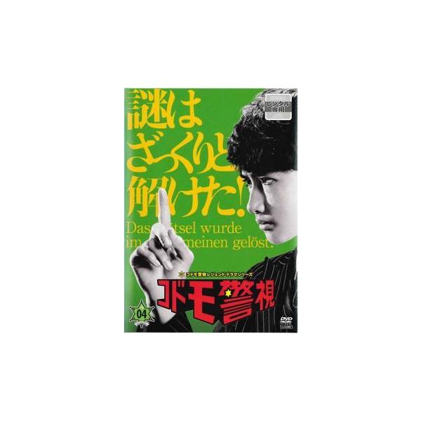 (監督) 久保田博紀 (出演) マリウス葉(間聖四郎)、浜野謙太(今野敏文)、松尾英太郎(東原圭一)、南乃彩希(北林ユミ)、鈴木福(デカ長／大沼茂)、勝地涼(国光信)、本田望結(マイコ／林舞子)、鏑木海智(ナベさん／渡辺稔)、青木勁都(イノ...