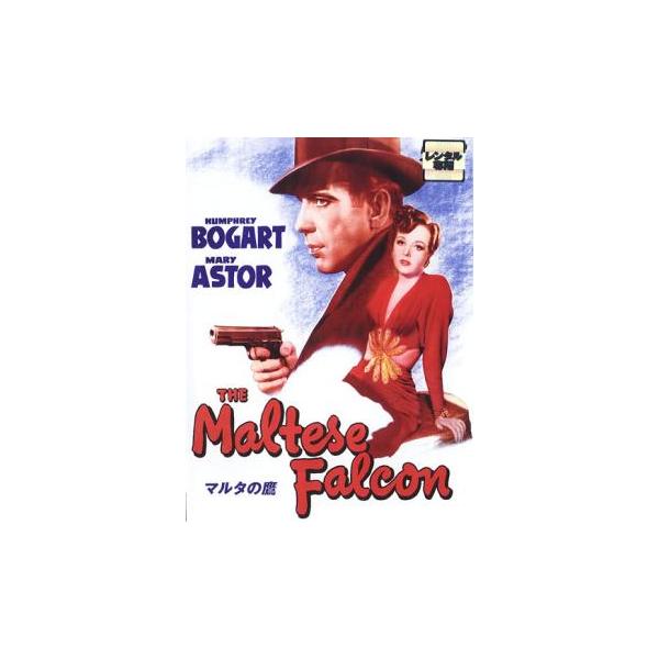 (監督) ジョン・ヒューストン (出演) ハンフリー・ボガート、メアリー・アスター、ピーター・ローレ、シドニー・グリーンストリート、ウォード・ボンド、グラディス・ジョージ、エリシャ・クック・Ｊｒ、バートン・マクレーン、ジェローム・コーワン ...