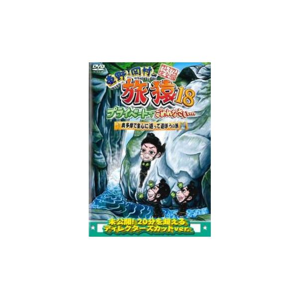 (出演) 東野幸治、岡村隆史、持田香織 (ジャンル) お笑い その他 (入荷日) 2023-02-15