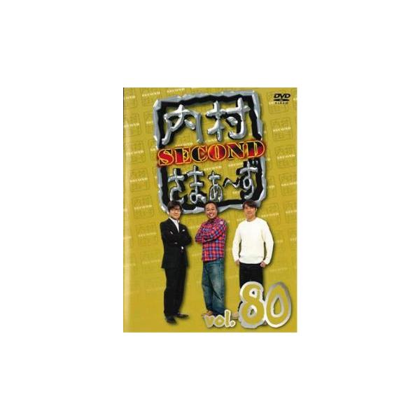 (出演) 内村光良、さまぁ〜ず、品川庄司、髭男爵 (ジャンル) お笑い その他 (入荷日) 2023-10-03