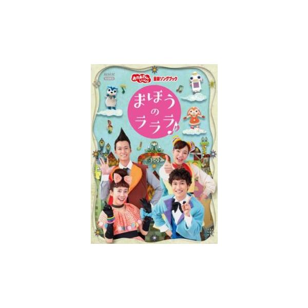 (出演) 花田ゆういちろう、小野あつこ、福尾誠、秋元杏月 (ジャンル) 趣味、実用 子供向け、教育 (入荷日) 2025-01-09