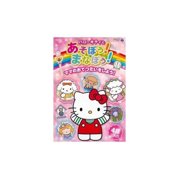 (ジャンル) 趣味、実用 子供向け、教育 (入荷日) 2023-10-20