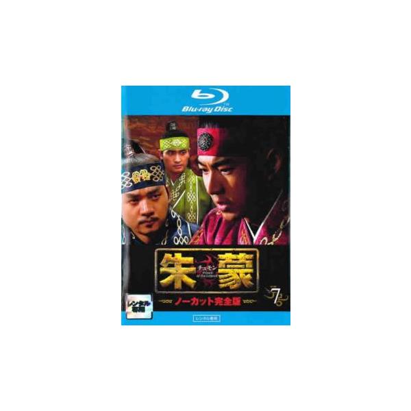 (監督) キム・グンホン (出演) ソン・イルグク(チュモン（朱蒙）)、ハン・ヘジン(ソソノ（召西奴）)、キム・スンス(テソ（帯素）)、オ・ヨンス(ユファ（柳花）)、チョン・グァンリョル(クムワ（金蛙）)、ホ・ジュノ(ヘモス（解慕漱）)、キ...