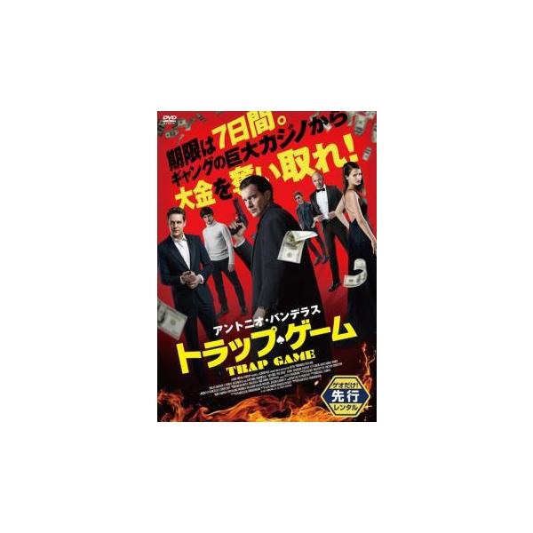 【バーゲン】(監督) アレクサンドル・ボグスラフスキー (出演) ミロシュ・ビコヴィッチ(マイケル)、アントニオ・バンデラス(ゴードン)、ルボフ・アクショノーヴァ(ヴェロニカ)、セルゲイ・アスタホフ(ヴィクトル)、ユーリ・チュールシン(ケヴ...