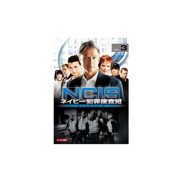 (監督) トーマス・Ｊ・ライト (出演) マーク・ハーモン(リロイ・ジェスロ・ギブス)、マイケル・ウェザリー(アンソニー・“トニー”・ディノッゾ)、コート・デ・パブロ(ジヴァ・ダヴィード)、ポーリー・ペレット(アビー・シュート)、ショーン・...