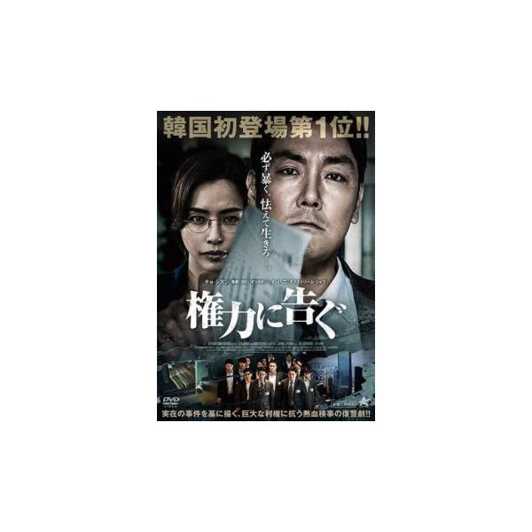 (監督) チョン・ジヨン (出演) チョ・ジヌン、イ・ハニ、イ・ギョンヨン、イ・ソンミン、カン・シニル、チェ・ドクムン (ジャンル) 洋画 サスペンス ミステリー (入荷日) 2025-05-11