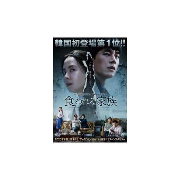 (監督) ソン・ウォンピョン (出演) ソン・ジヒョ、キム・ムヨル、イェ・スジョン、チェ・サンフン、パク・ミナ、ホ・ジュンソク、ソ・ヒョヌ (ジャンル) 洋画 サスペンス (入荷日) 2025-04-09