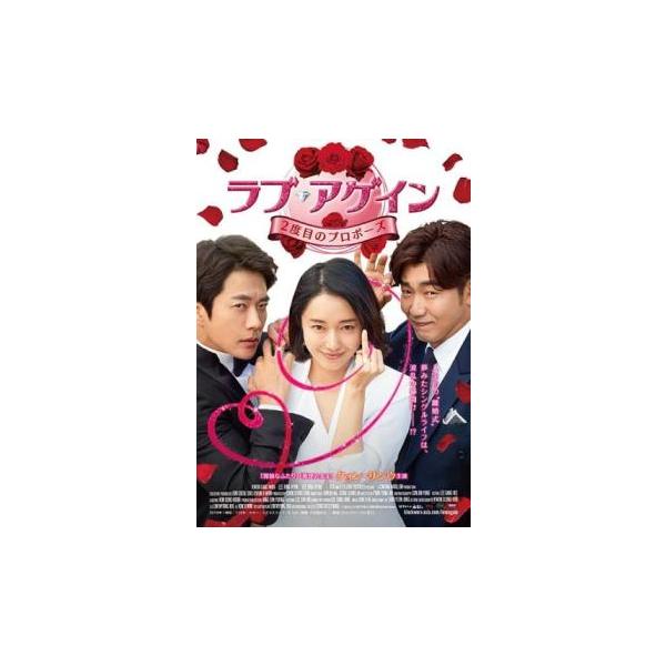 (監督) パク・ヨンジプ (出演) クォン・サンウ(ヒョヌ)、イ・ジョンヒョン(ソニョン)、イ・ジョンヒョク(サンチョル)、ソン・ドンイル、チョン・サンフン、キム・ヒョンスク、パク・キョンヘ (ジャンル) 洋画 ラブストーリ コメディ (入...