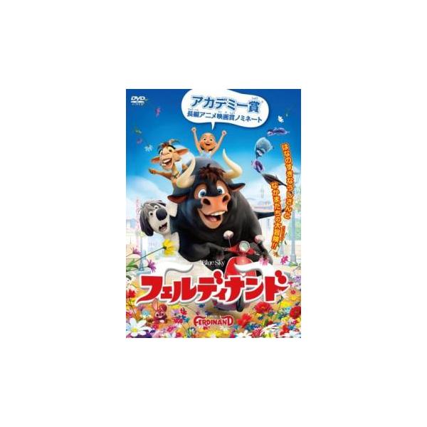 【バーゲン】(監督) カルロス・サルダーニャ (出演) フェルディナンド(ジョン・シナ)、ルペ(ケイト・マッキノン)、ボーンズ(アンソニー・アンダーソン)、ヴァリエンテ(ボビー・カナヴェイル)、アンガス(デヴィッド・テナント) (ジャンル)...