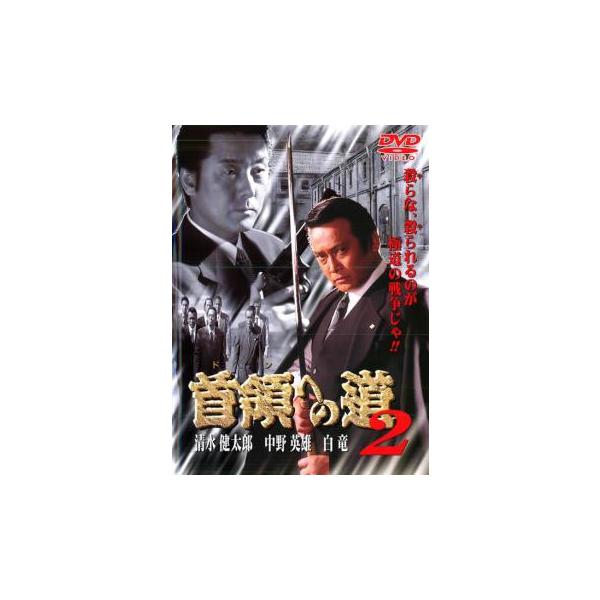 (監督) 石原興 (出演) 清水健太郎、白竜、中野英雄、本田博太郎、高松英郎、小林勝彦、伊藤敏八 (ジャンル) 邦画 アクション バイオレンス 任侠、極道 (入荷日) 2022-08-09